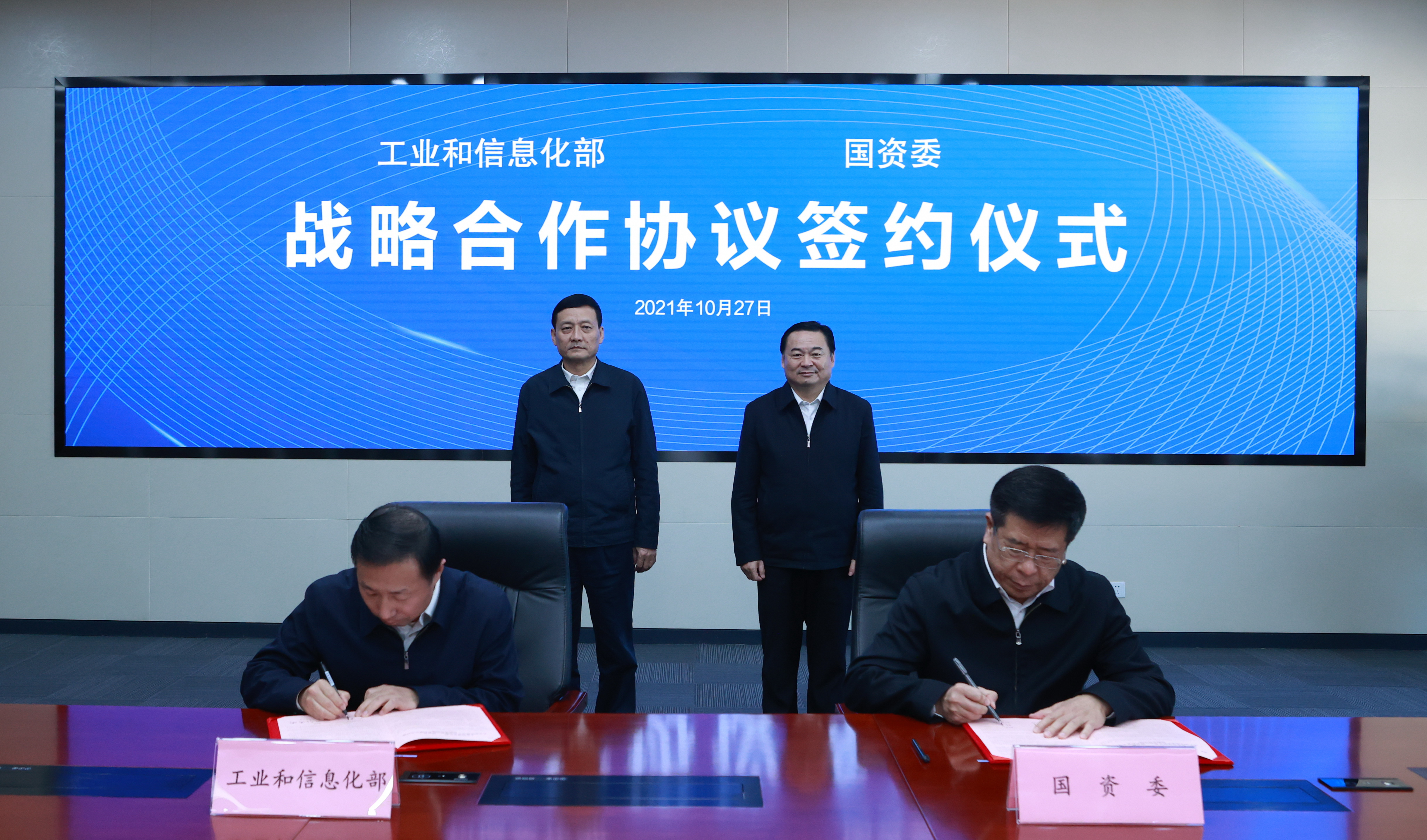 郝鹏、国资、央企、国资委、书记、主任、国企、企业鼎新